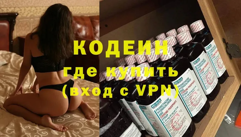 Кодеиновый сироп Lean напиток Lean (лин)  Исилькуль 