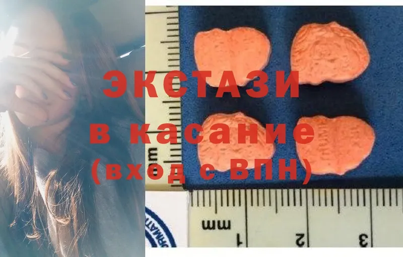 мега ССЫЛКА  Исилькуль  Экстази 280 MDMA  купить наркотики сайты 